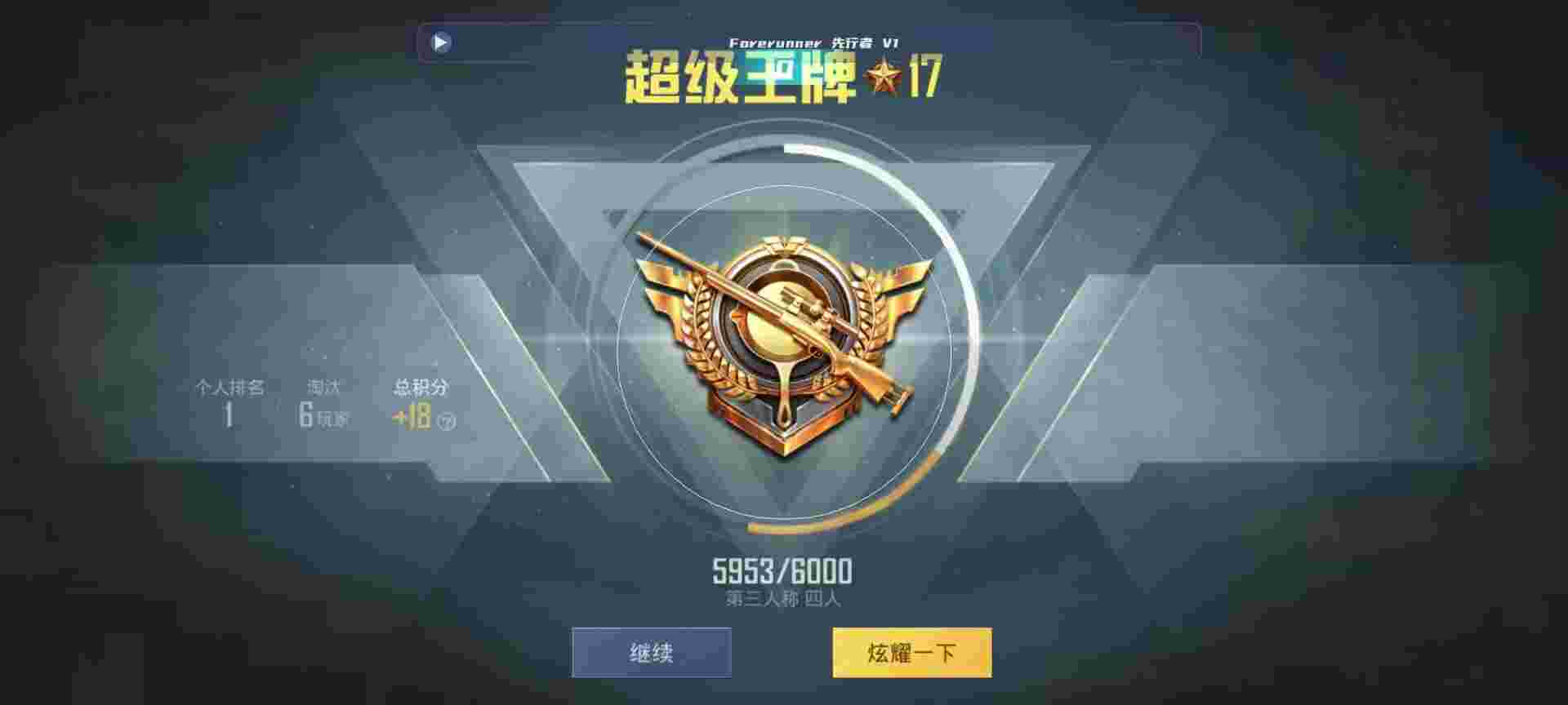 和平精英鸡腿辅助自瞄 - 和平精英长生锁辅助app下载辅助预览图